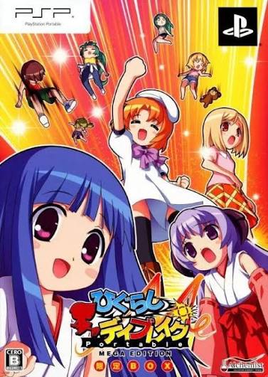 Higurashi DayBreak Portable Mega Edition [JP]